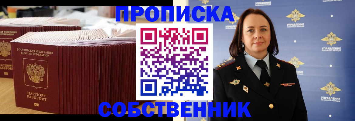 регистрация для дет. сада в Москве