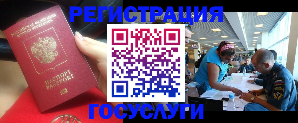 временная регистрация купить в Москве