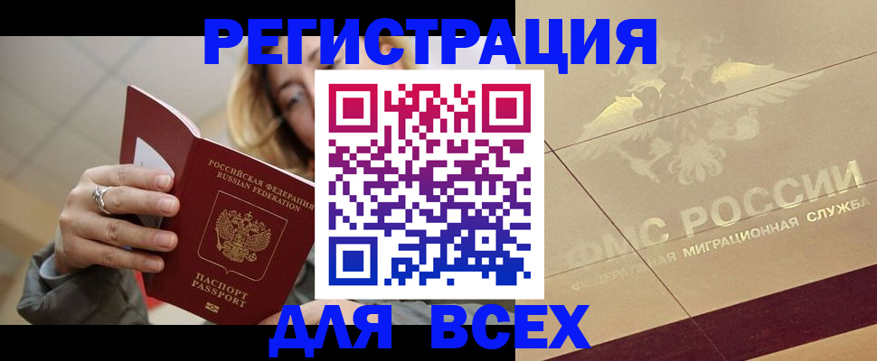 временная регистрация гарантия в Москве