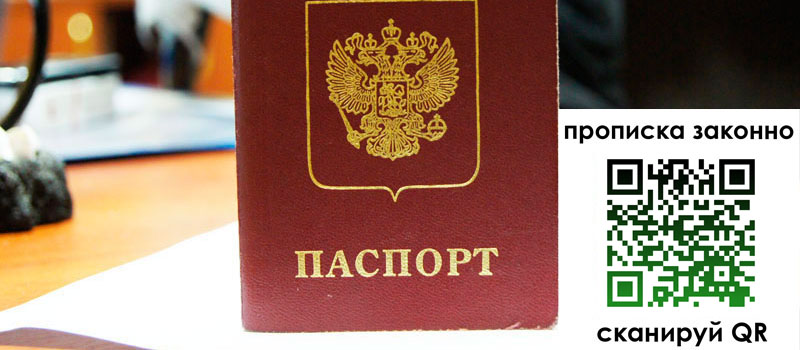 в Москве height= регистрация в Москве